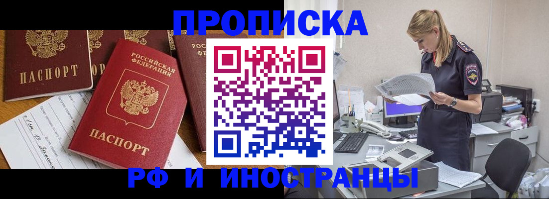 временная регистрация 2025 в Бугуруслане