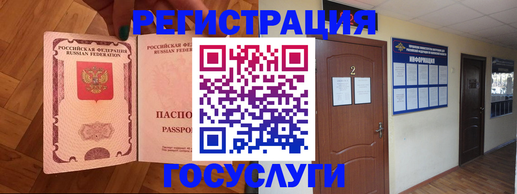 прописка для военкомата в Бугуруслане