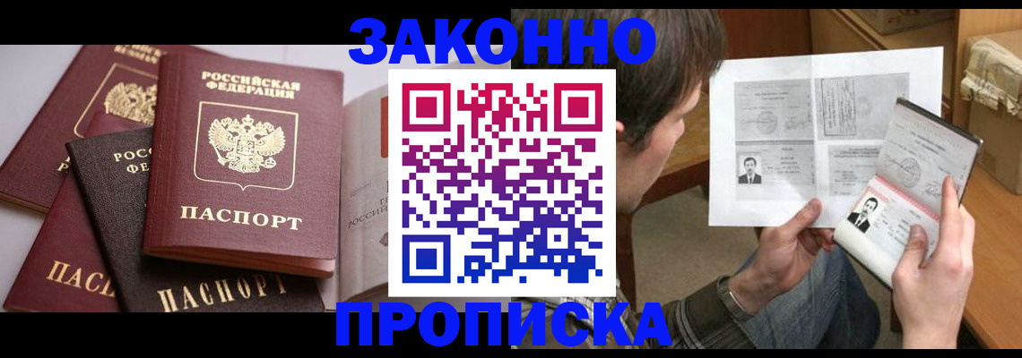 временная регистрация собственник в Бугуруслане