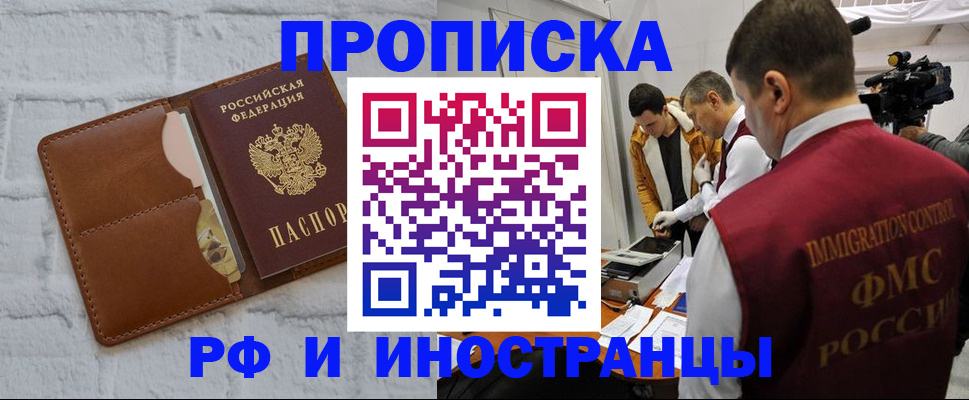 временная регистрация недорого в Бугуруслане