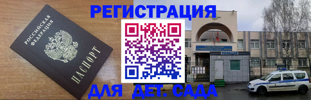 временная регистрация в квартире в Бугуруслане