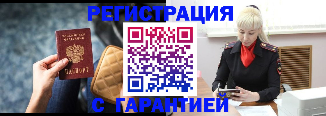 прописка для школы в Бугуруслане