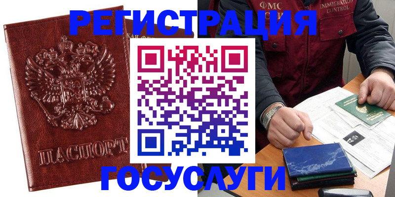 временная регистрация законно в Бугуруслане