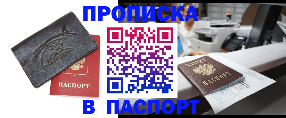 временная регистрация надежно в Бугуруслане