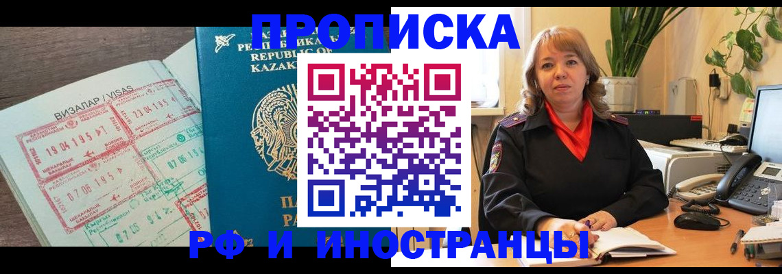 купить прописку в Бугуруслане