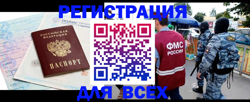 прописка ребенка в Бугуруслане