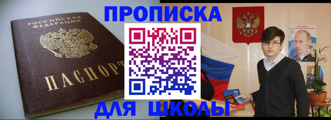 временная регистрация поиск в Бугуруслане