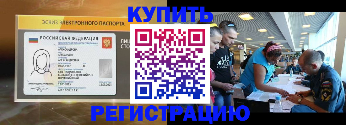 прописка для школы в Бугуруслане