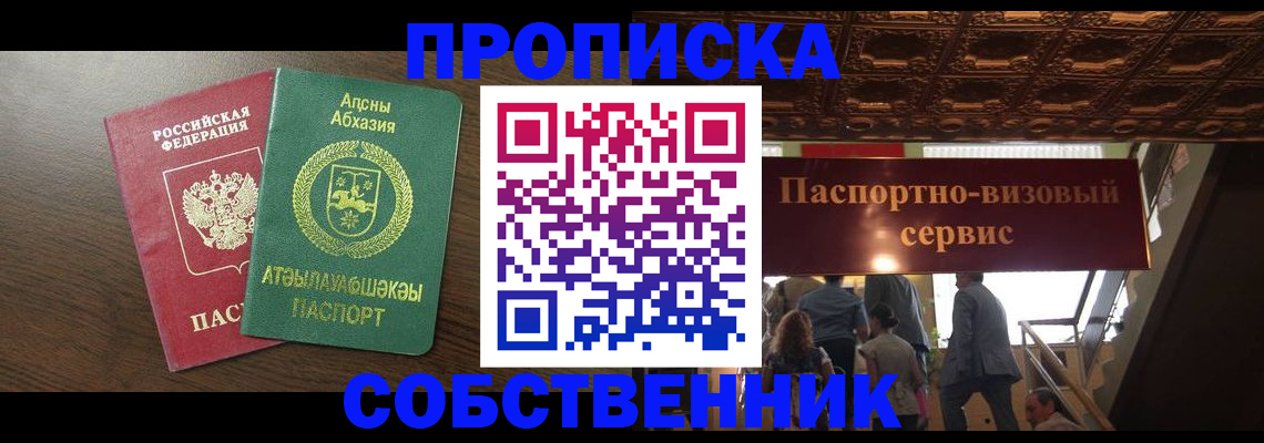 прописка штамп в Бугуруслане